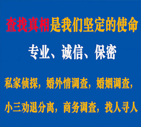 关于温江飞虎调查事务所